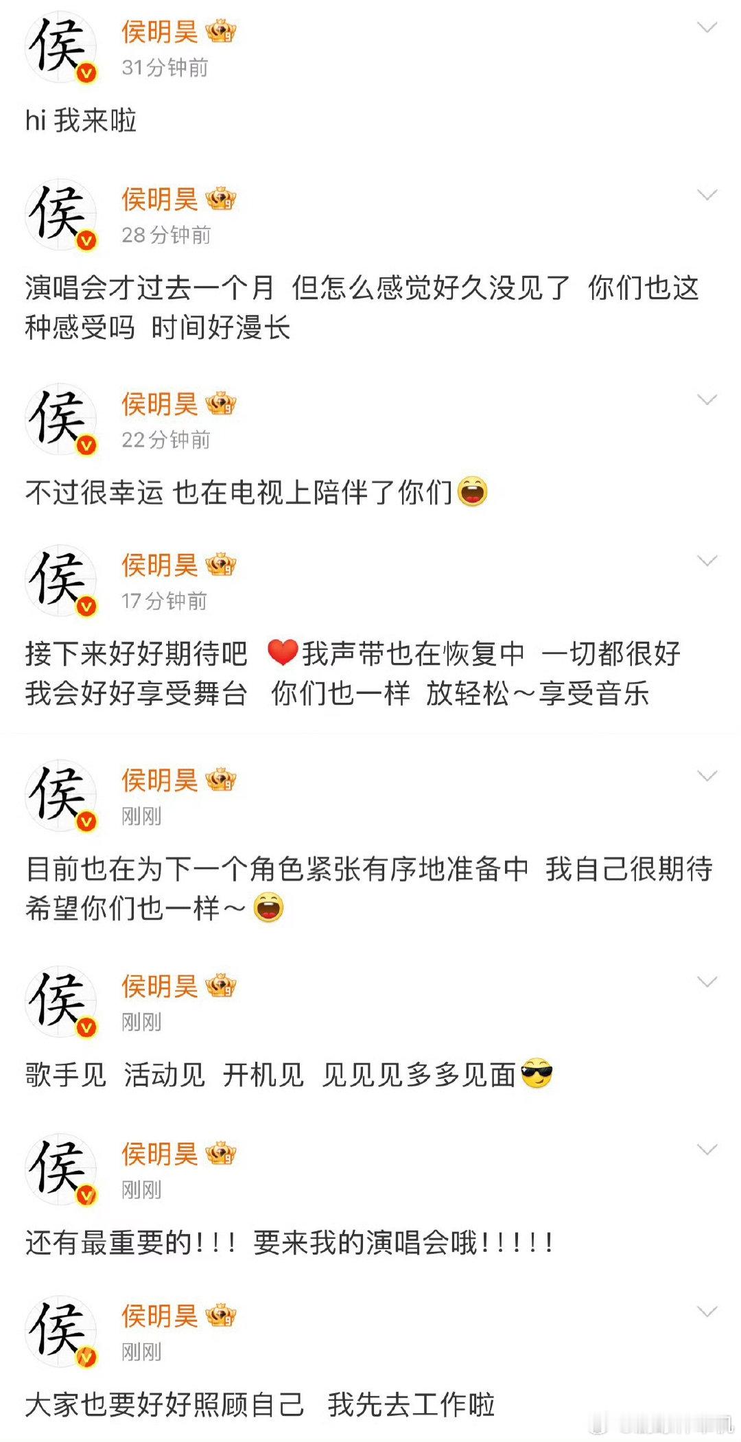 侯明昊说很期待下一个角色侯明昊说在为下一个角色准备中 侯明昊说很期待下一个角色 