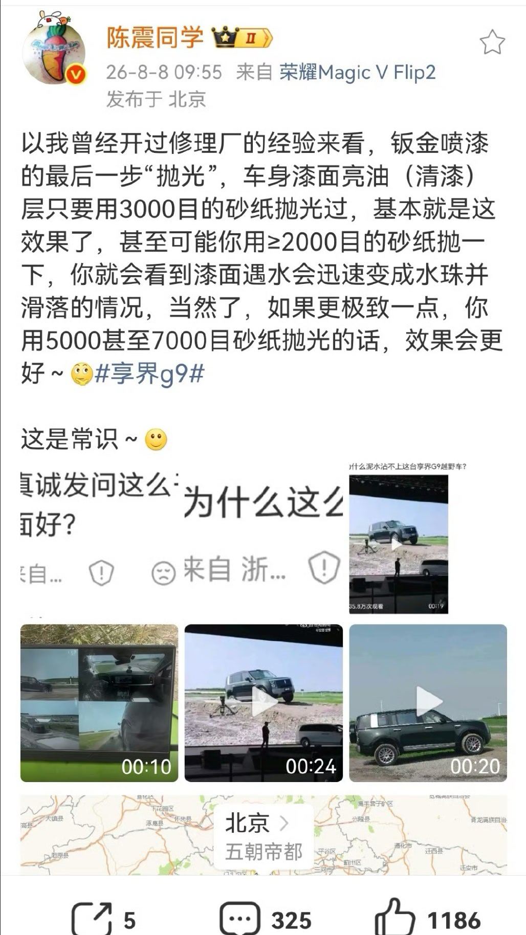 懂车老王懂不懂车我不知道，但是在某些能力上一定懂