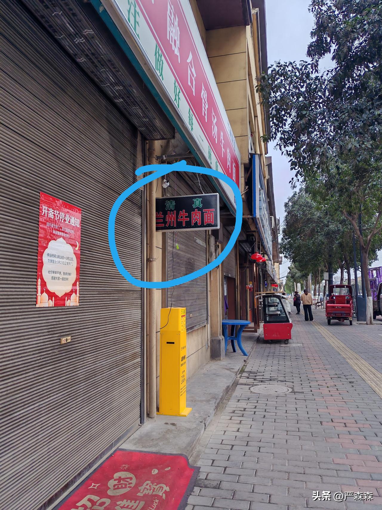 吃了闭门羹
3月19日，昨天我出差西安经开区，办完公事有些饿了，突然想起去年吃过