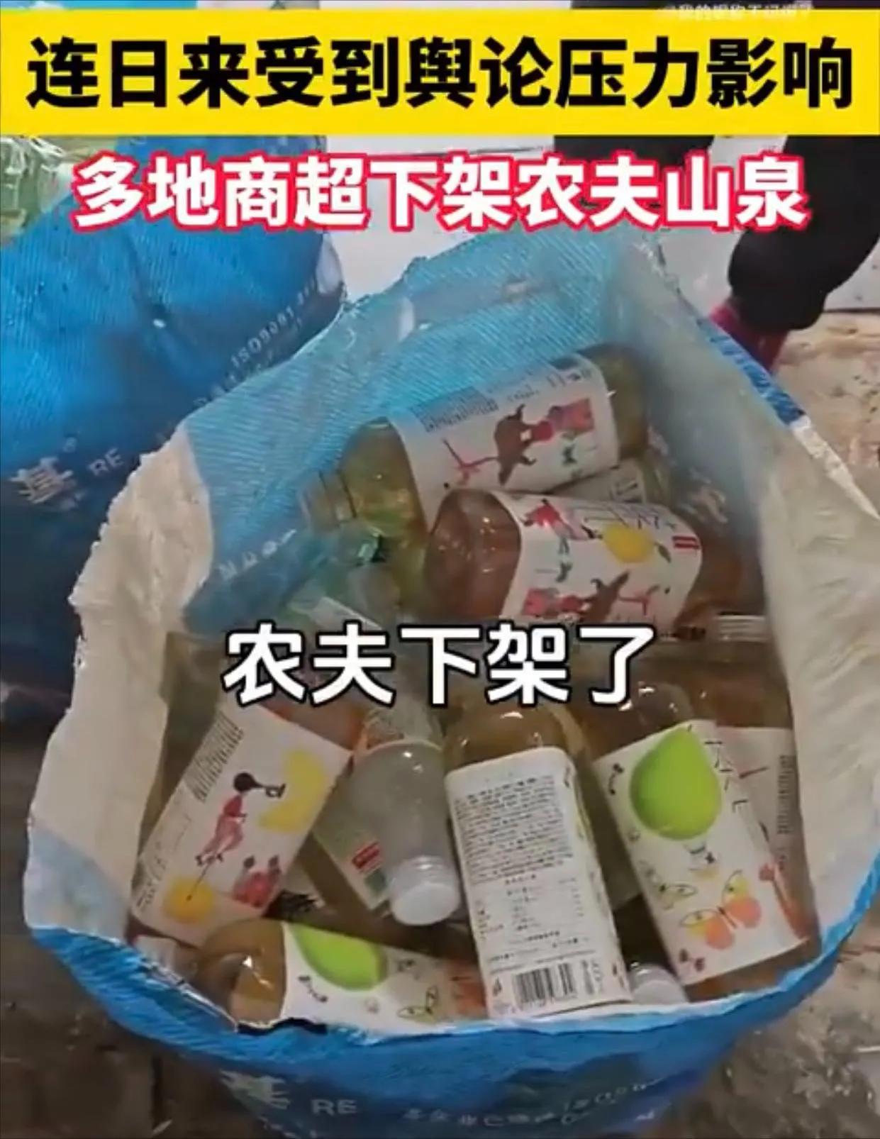 农夫山泉被推上了风口浪尖！
万万想不到的一件事情，只因为有人发布了一条农夫山泉旗