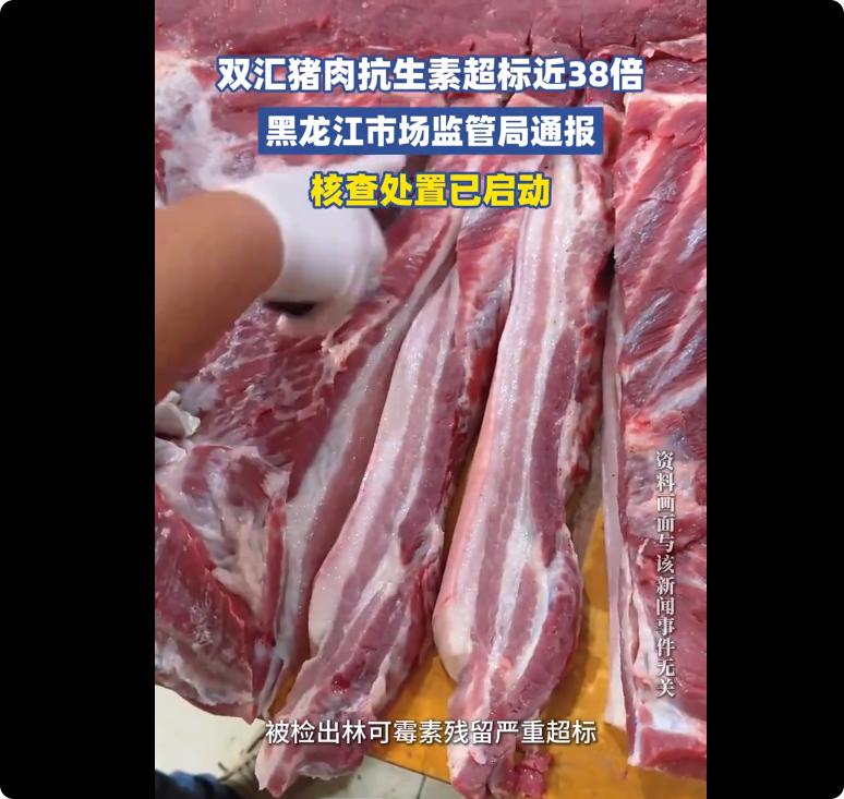 看了双汇猪肉抗生素超标38倍的新闻，突然好感激父母年年养两头猪给我们吃。

家有