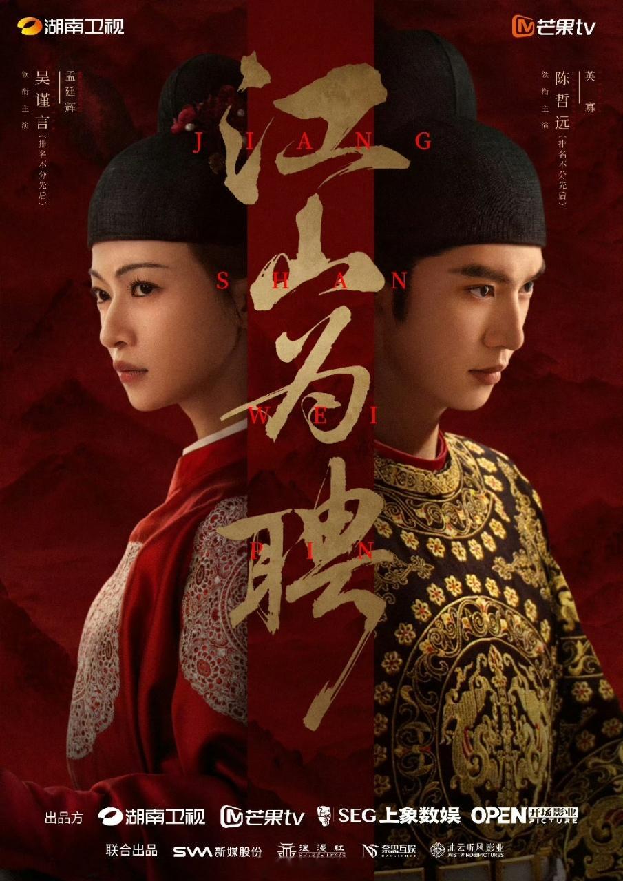 陈哲远新剧演少年帝王好绝陈哲远英寡人设《江山为聘》改名《御廷谣》终于要来啦！陈哲