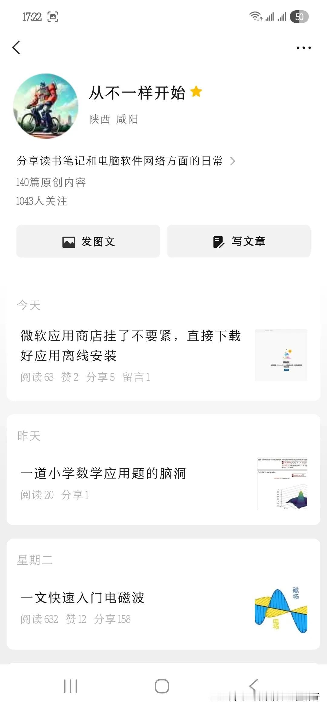 我的原创公众号粉丝终于过千了