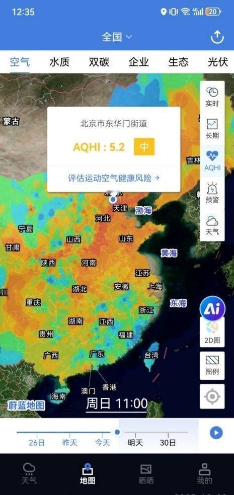 区域南风吹送，山前平原多个站点出现中重度污染；北京偏东风，颗粒物自动向西升高中。