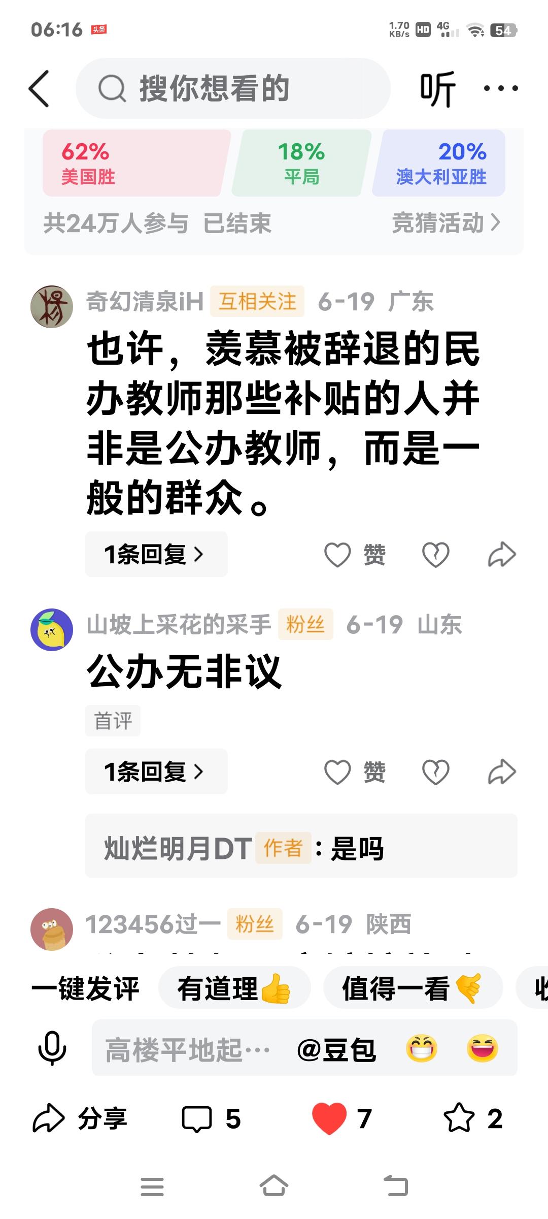 被辞退原民办教师每月补贴几十元、上百元，谁都羡慕啊！那可以买猪肉几斤、上十斤，或