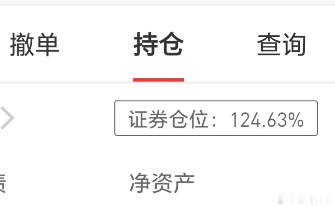 昨天追药的，今天也挨打了，只有电力今天尚可。我的仓位接近125%，这个毒打，好疼