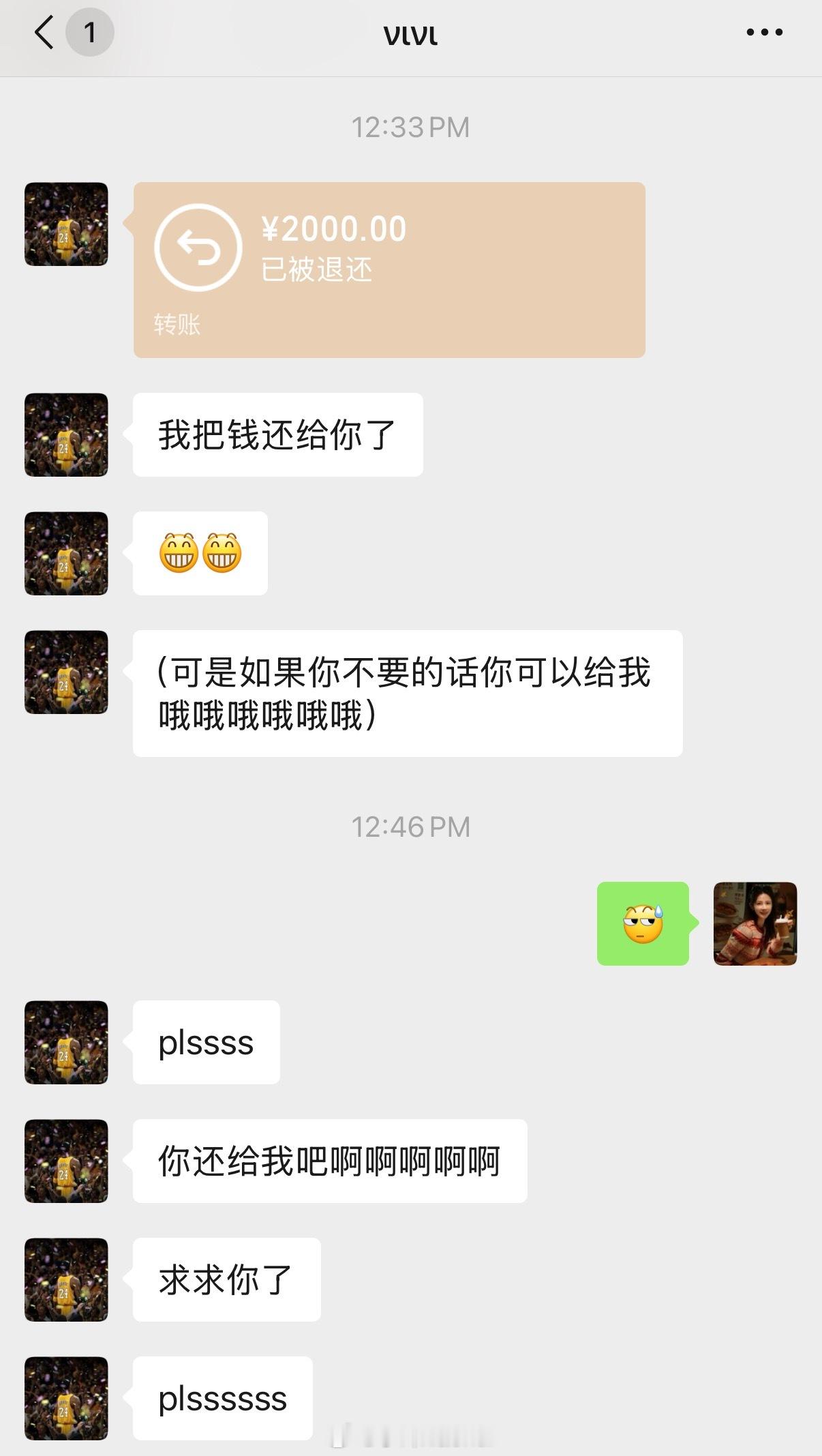 给他的钱打重了，态度从来没有这么好过……