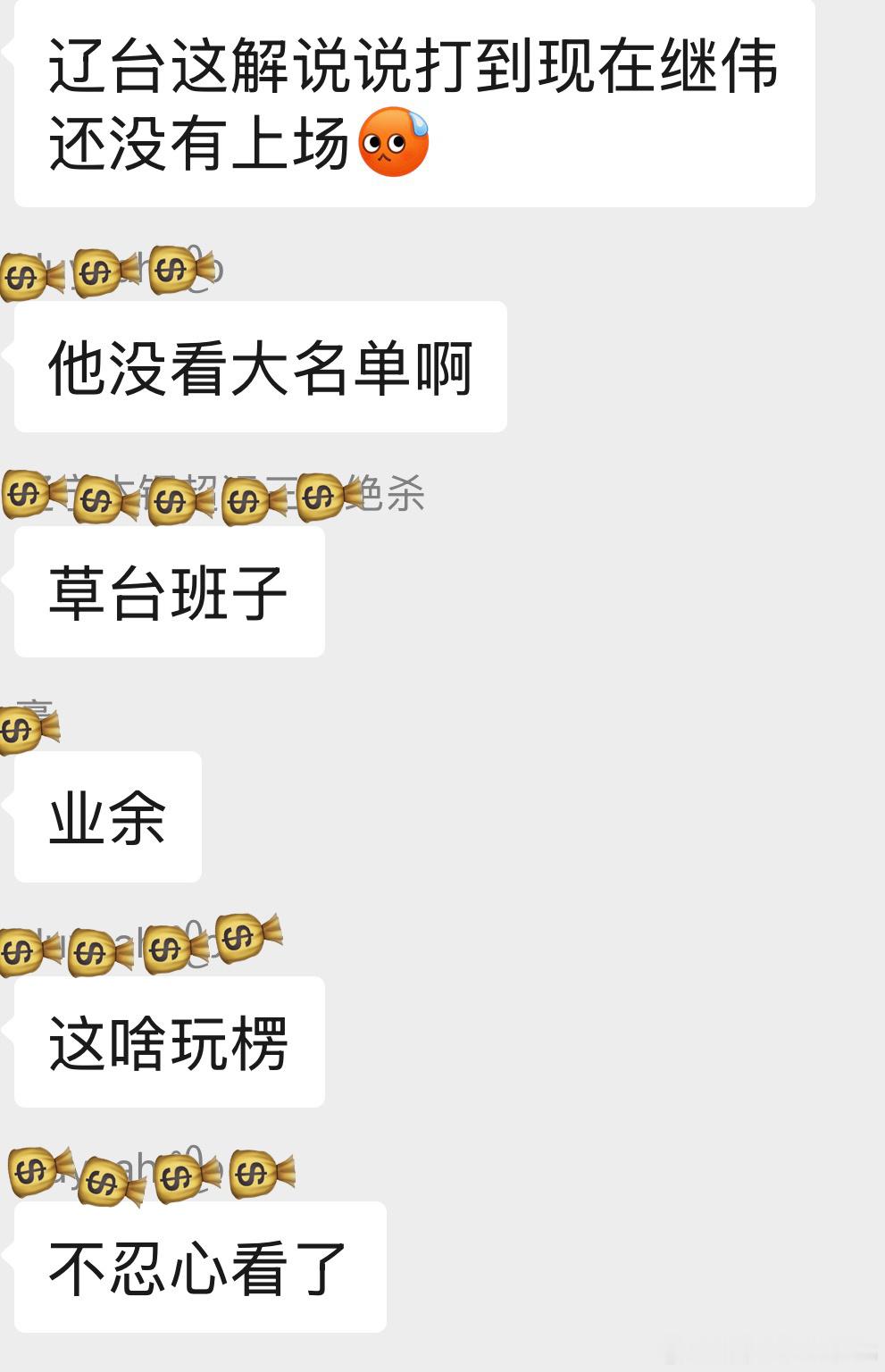 成绩不好，连本地最专业的官方电视转播频道，都没拿你当回事cba辽宁男篮赵继伟辽宁