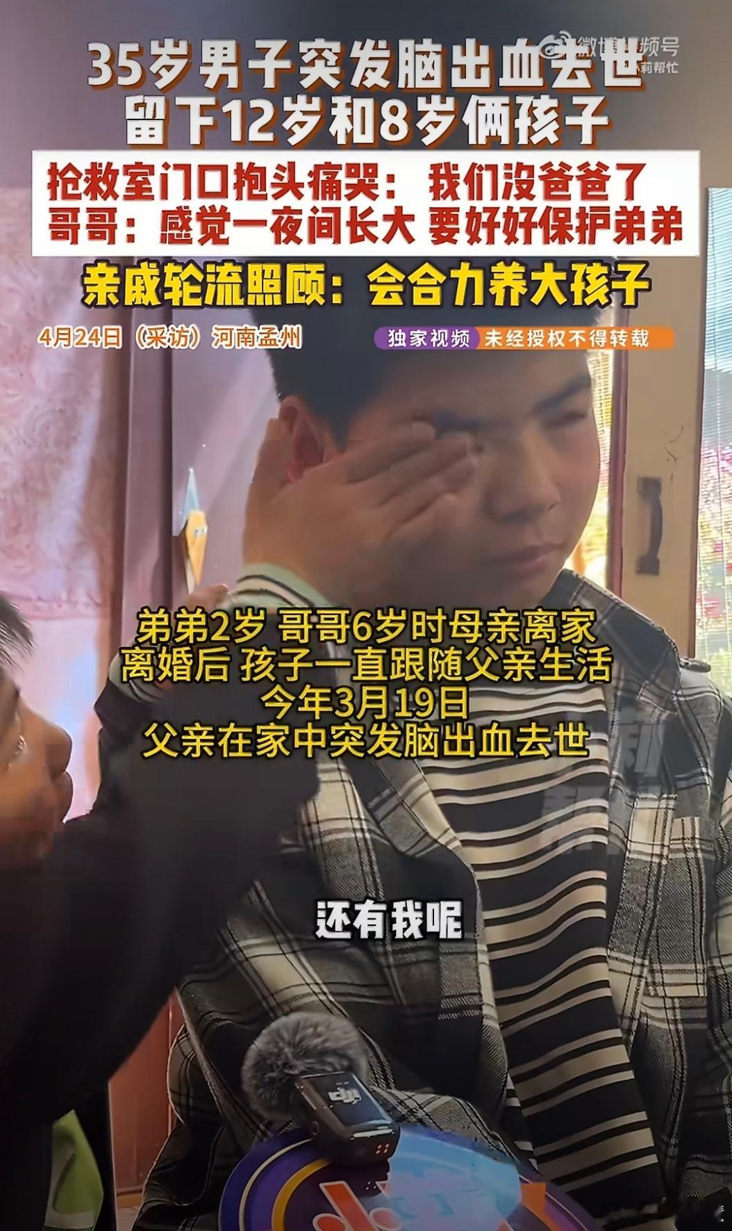 35岁单亲父亲压力大去世留下俩儿子现在大家都压力都太大了感觉有娃的家长压力比我们