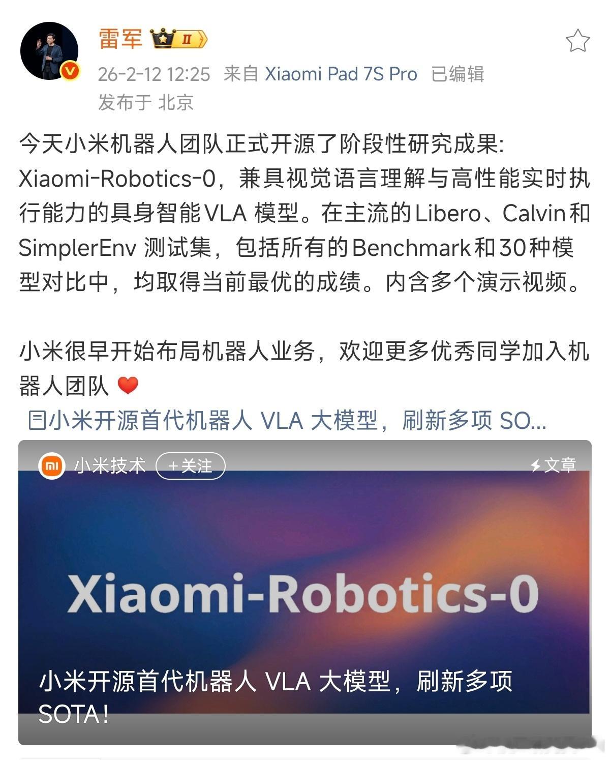 雷军公布小米机器人最新进展小米刚刚开源了具身智能VLA模型DriveWorld-
