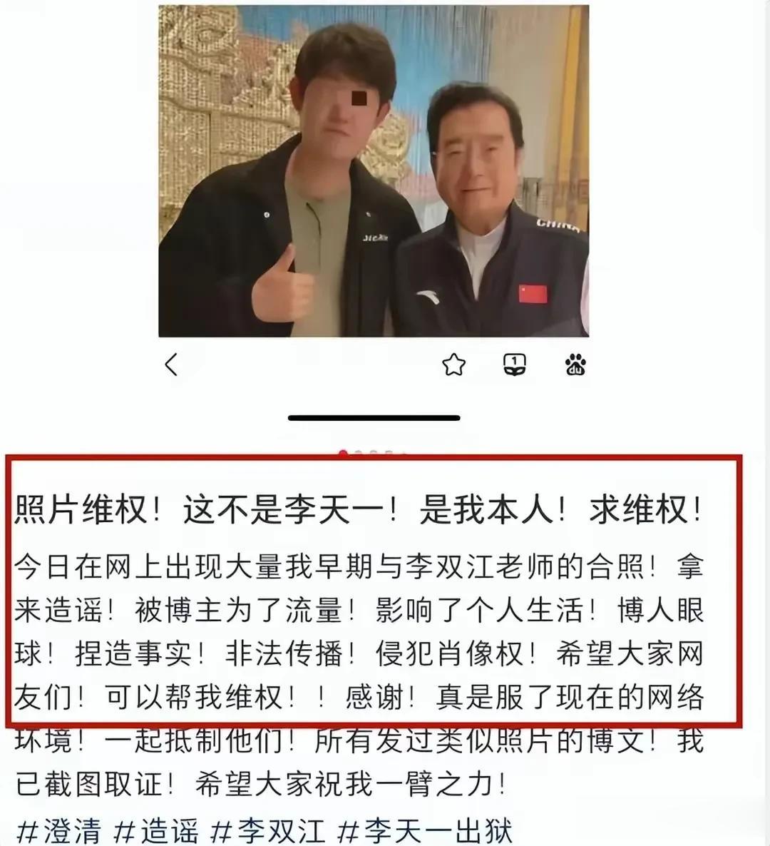 大乌龙！李双江与出狱后的儿子“穿百元衣”的瓜纯属假瓜啊！

文艺界星二代骇人听闻