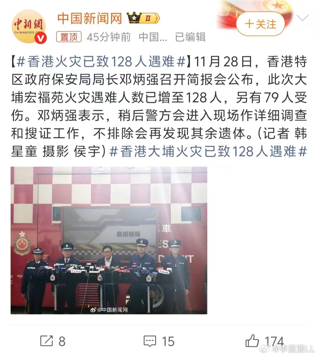 香港大埔火灾已致128人遇难 香港保安局局长邓炳强说，接下来警方会进现场仔细调查