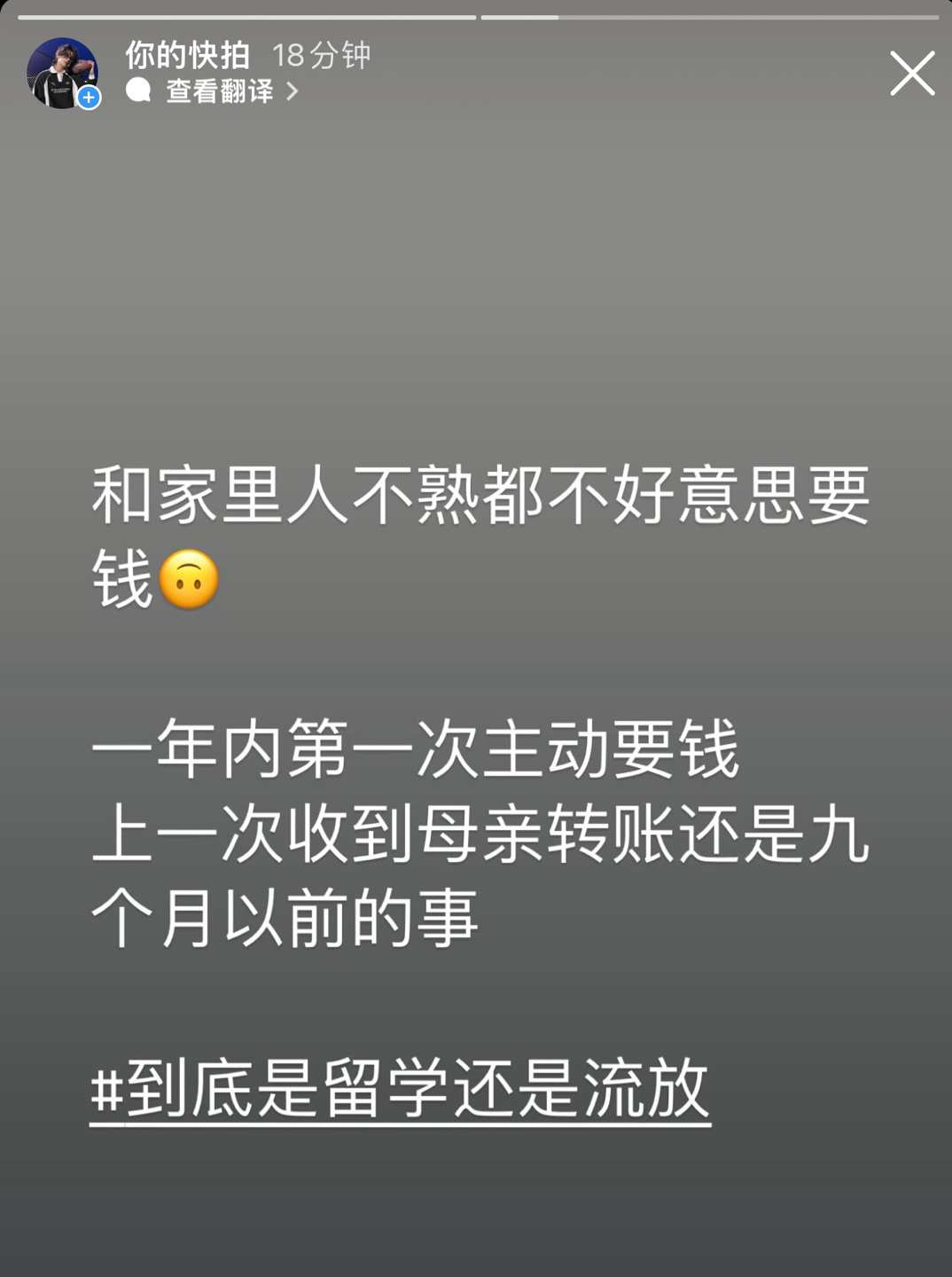 我贫贱不能移的程度：因为不喜欢我的母亲，一年没主动要过钱让我赚点吧光靠自尊活得不