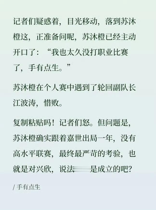 手有点生是什么梗 十年过去了，叶修「手有点生」依旧杀人诛心！表面道歉实则炫技，这