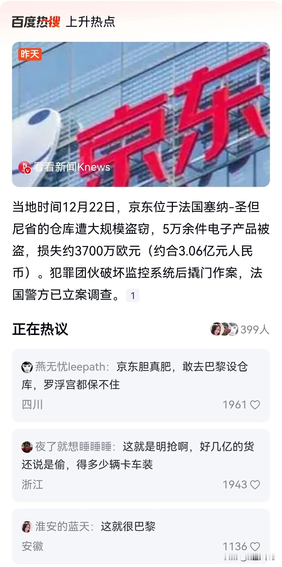 还是把国外想的太好了呀！
给咱们国内的企业家一点点小小的革命老区震撼：不偷不是意