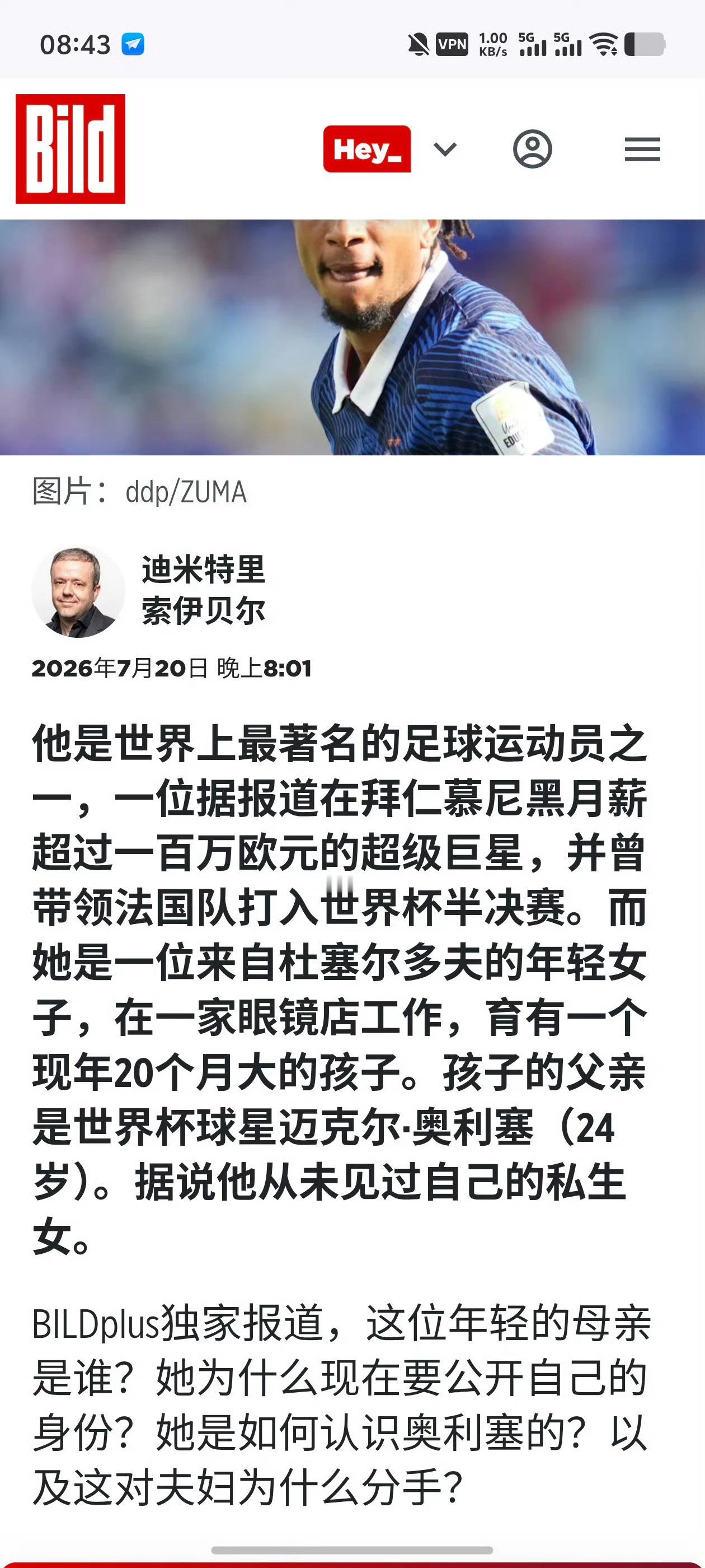法鸡球迷天天喊着恩佐抛妻弃子，结果一个个回旋镖砸到奥利塞哥哥身上，你们洗地的样子