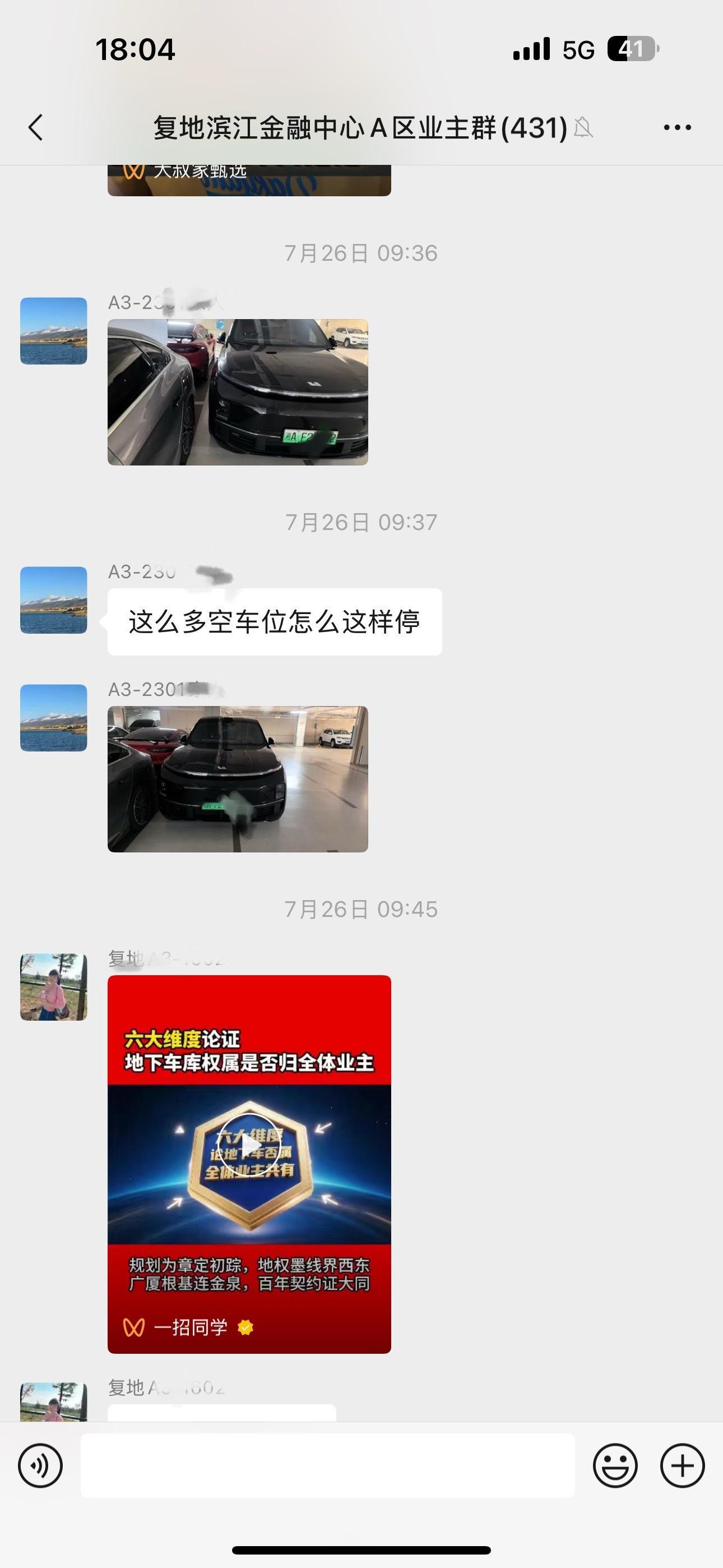 说到乱停车，我上周三差点就把这台停转弯盲区的给撞了。。。真的很讨厌乱停车的[泪奔
