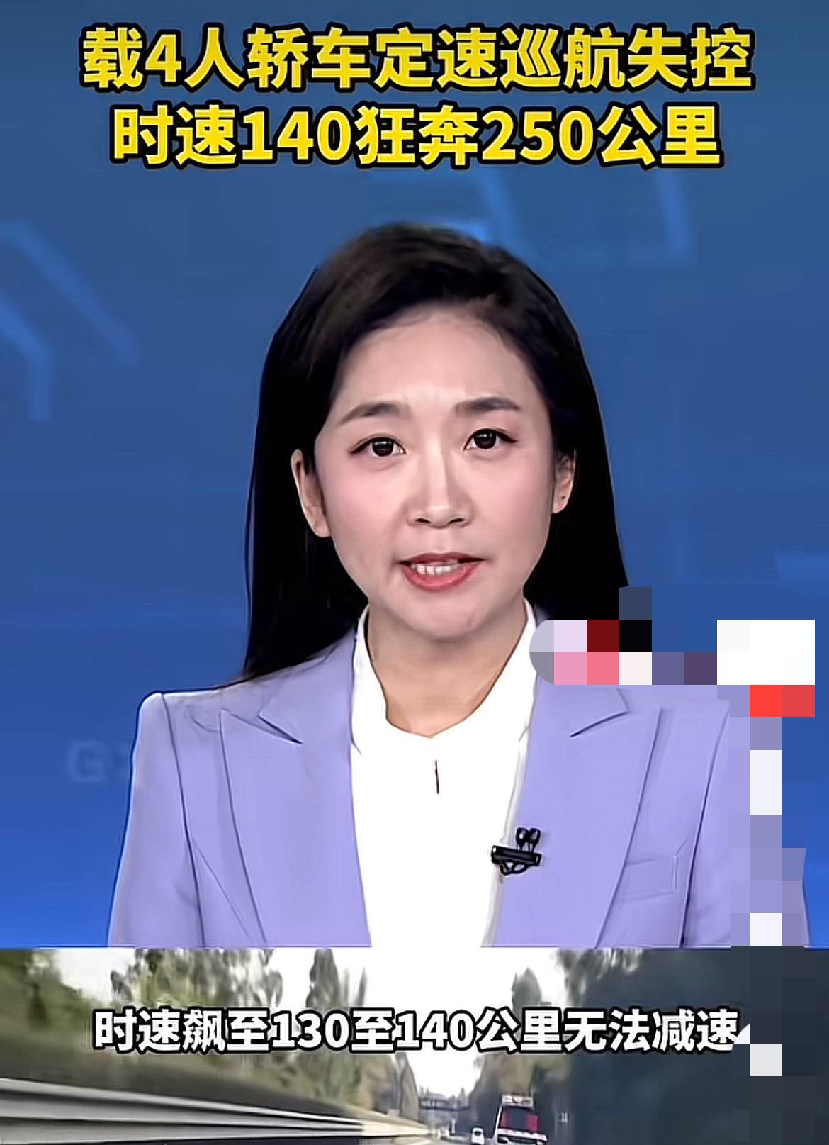 广西高速SUV定速巡航失灵，失控狂飙250公里，咋停下的？

