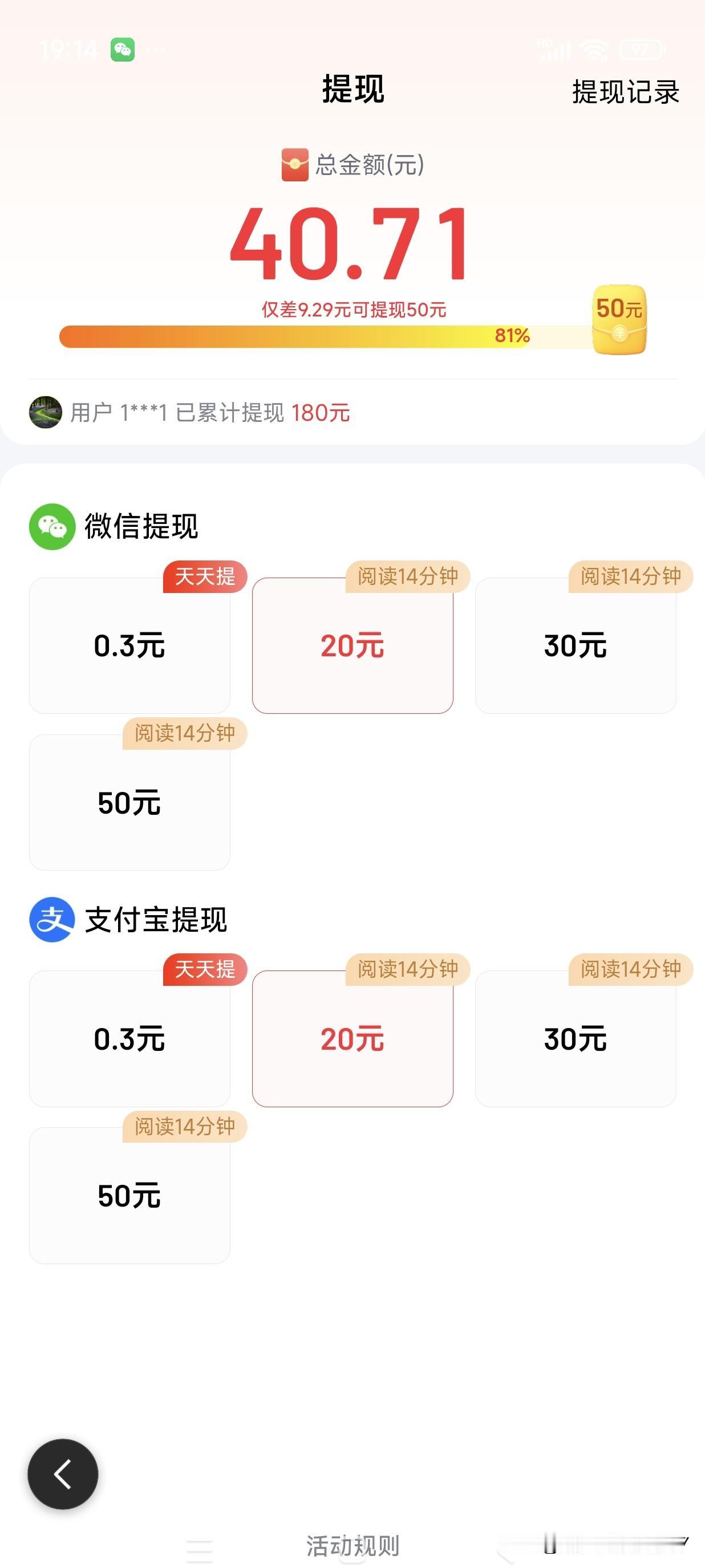 诚信建立需要时间，可信任被毁只是一瞬间的事。

我这个财迷，原来总在百度刷视频，