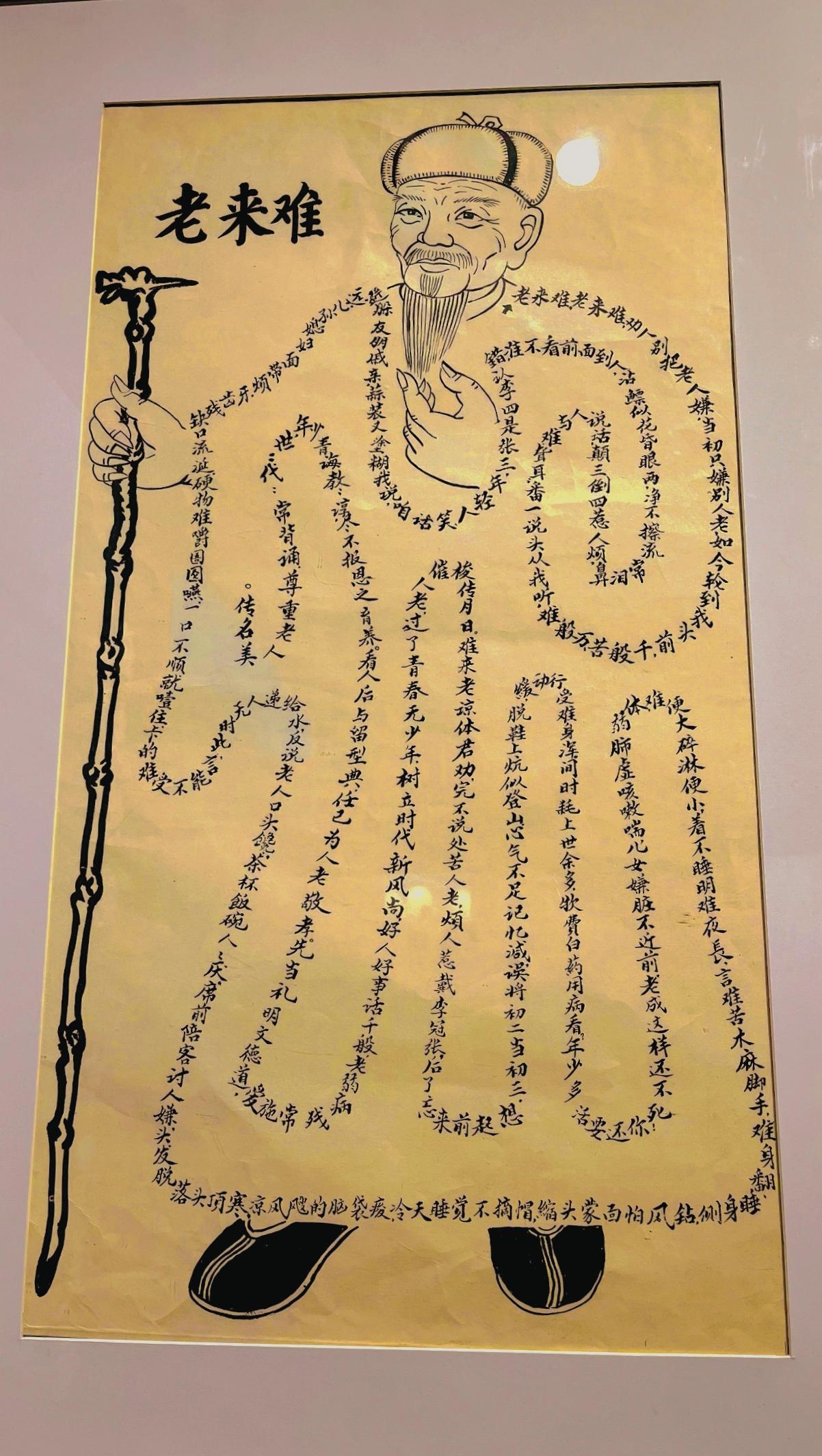 读懂《老来难》，才知晚年生活的辛酸不易

日月穿梭催人老，过了青春无少年