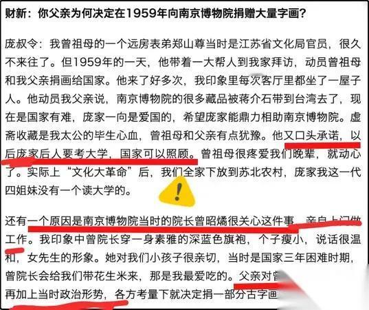 庞家捐137件文物后咋了？

承诺落空，国宝竟被低价卖！

当年省文化局官员多次