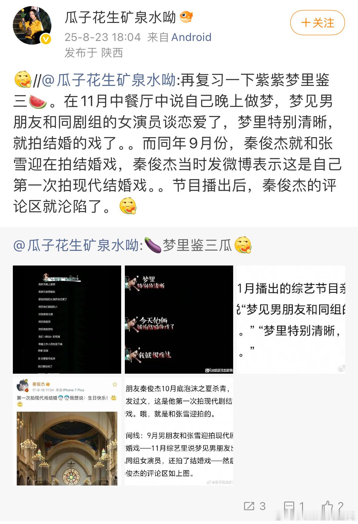 孟子义杨紫粉丝都闹上热搜了，广场前排的也说不清楚。省流：说孟子义粉丝在吃许凯赵晴