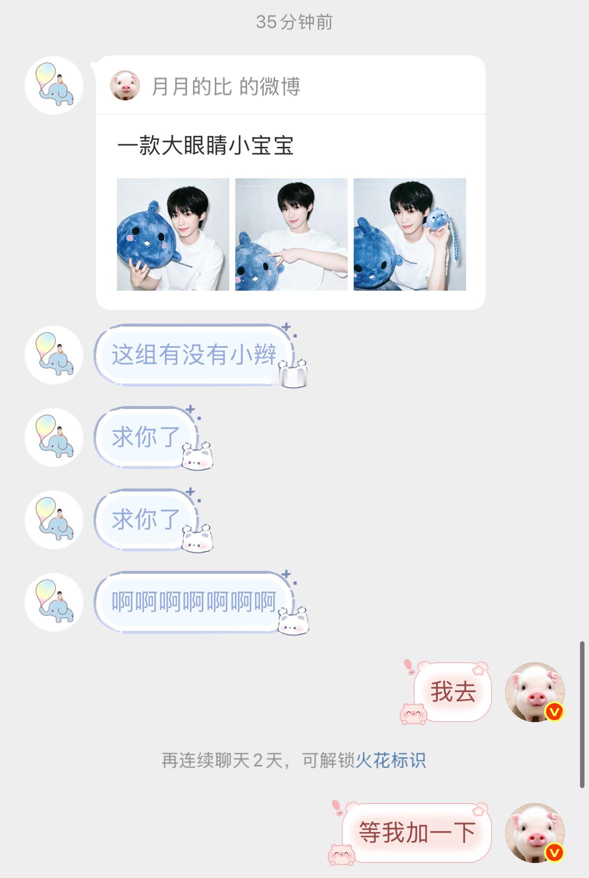最努力的两个人 