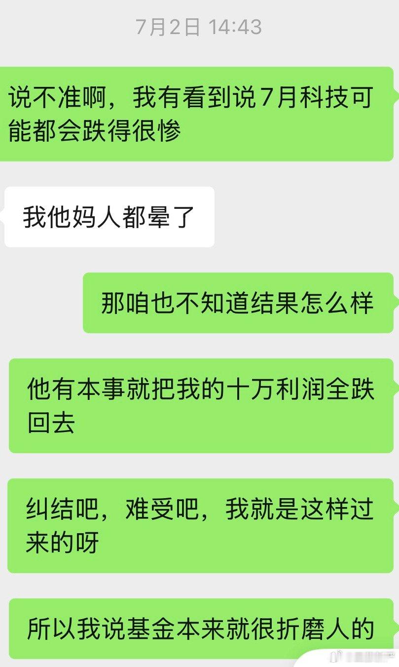 MD 一个月亏13w 谁受得了啊？什么工作一个月能赚13个的？？？年轻时候的我去