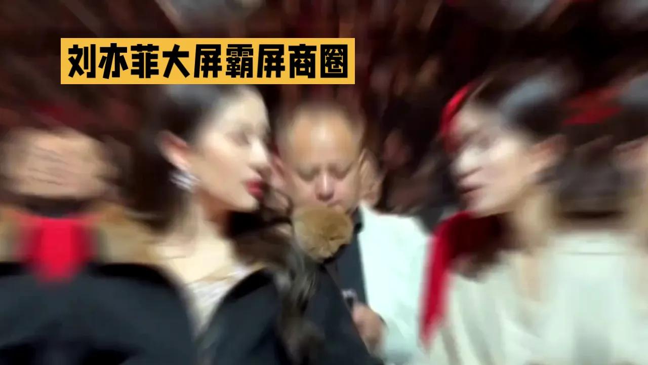 “神仙同框”再续前缘！刘亦菲大屏霸屏商圈，徐海乔手持黄玫瑰化身“追星教科书”，与