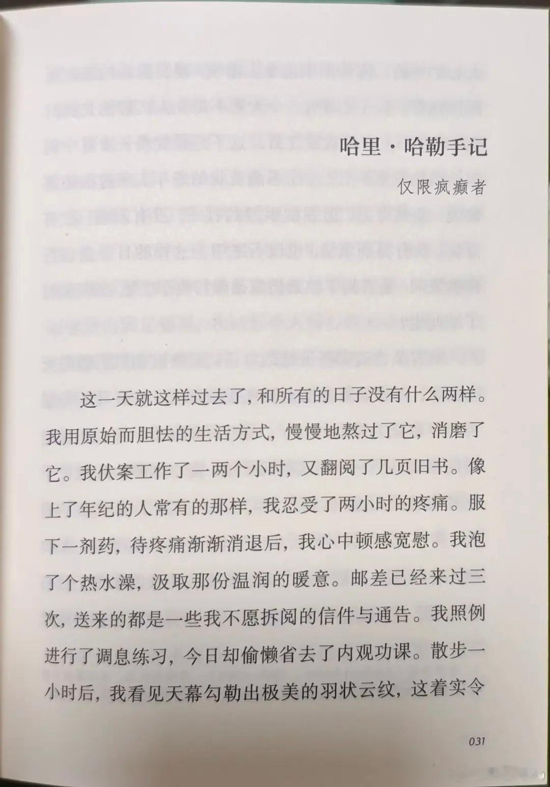 知書club 再版书丨《荒原狼》是赫尔曼•黑塞最具深度的代表作之一，深刻剖析了现