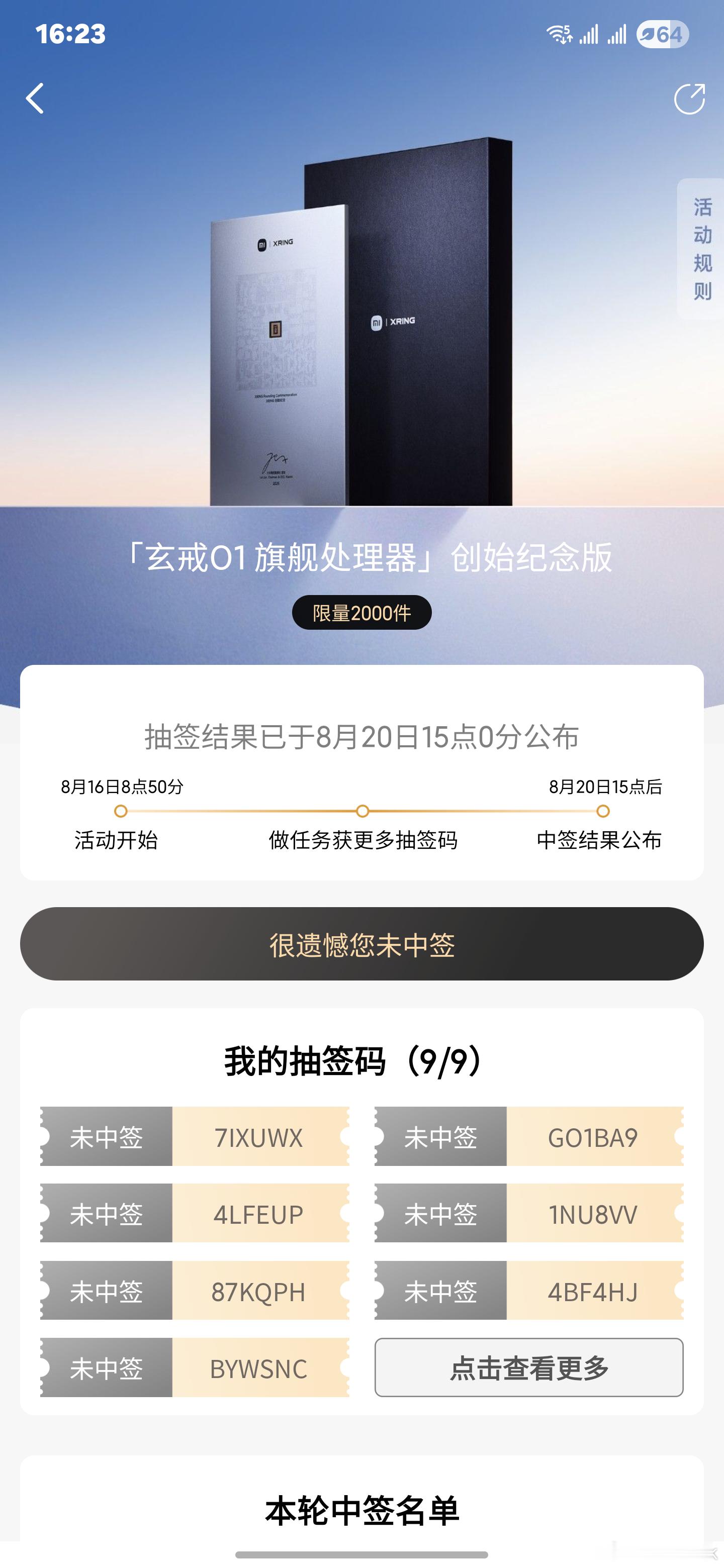 我的玄戒[泪][泪][泪]我的玄戒没有了[捂嘴哭][捂嘴哭][捂嘴哭]很遗憾，我