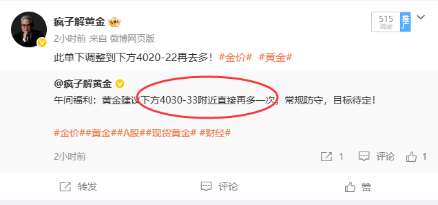 真的是有毒的一天，损就雷锋损，能大赚的布局没坚持住就是不想我在周四这天拿下利润是