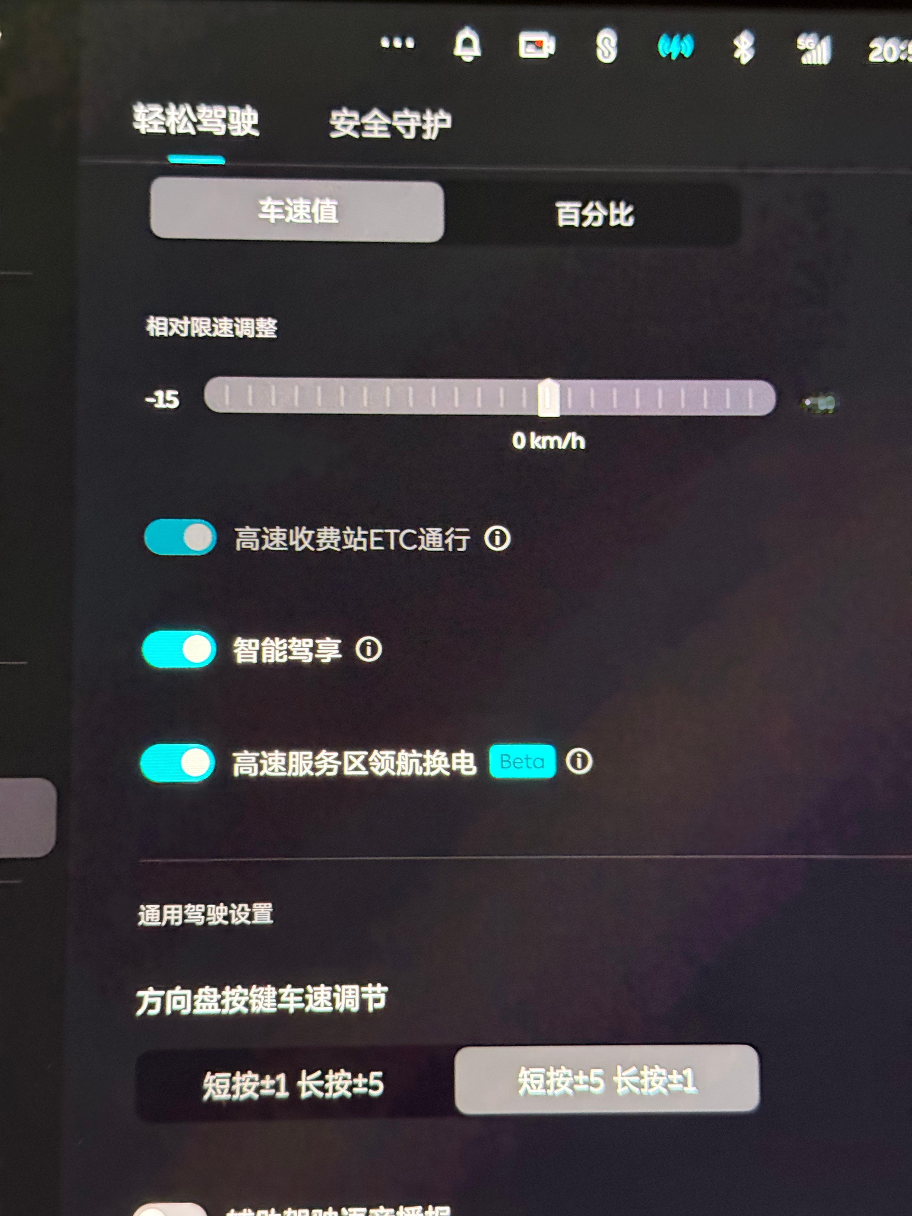 用习惯了[泪]希望全路段都变成「智能驾享」智驾数码团 ​​​