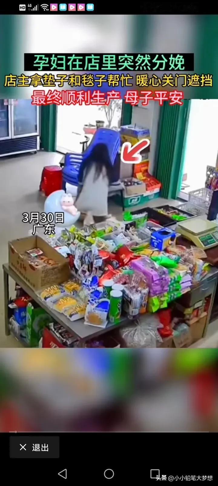 广东惠州，孕妇跑进便利店生小孩的后续来了，大家纷纷都称这对小夫妻是懂礼节的人，今
