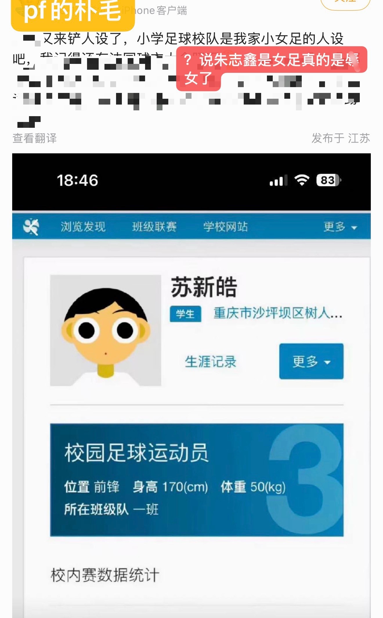 图1我真的看笑了 能不能别闹了苏新皓就是火啊怎么能眼红成这样