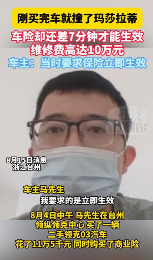 “这下长记性了！”8月4日，浙江台州，一男子买了一辆二手车，花了11万5千元，同