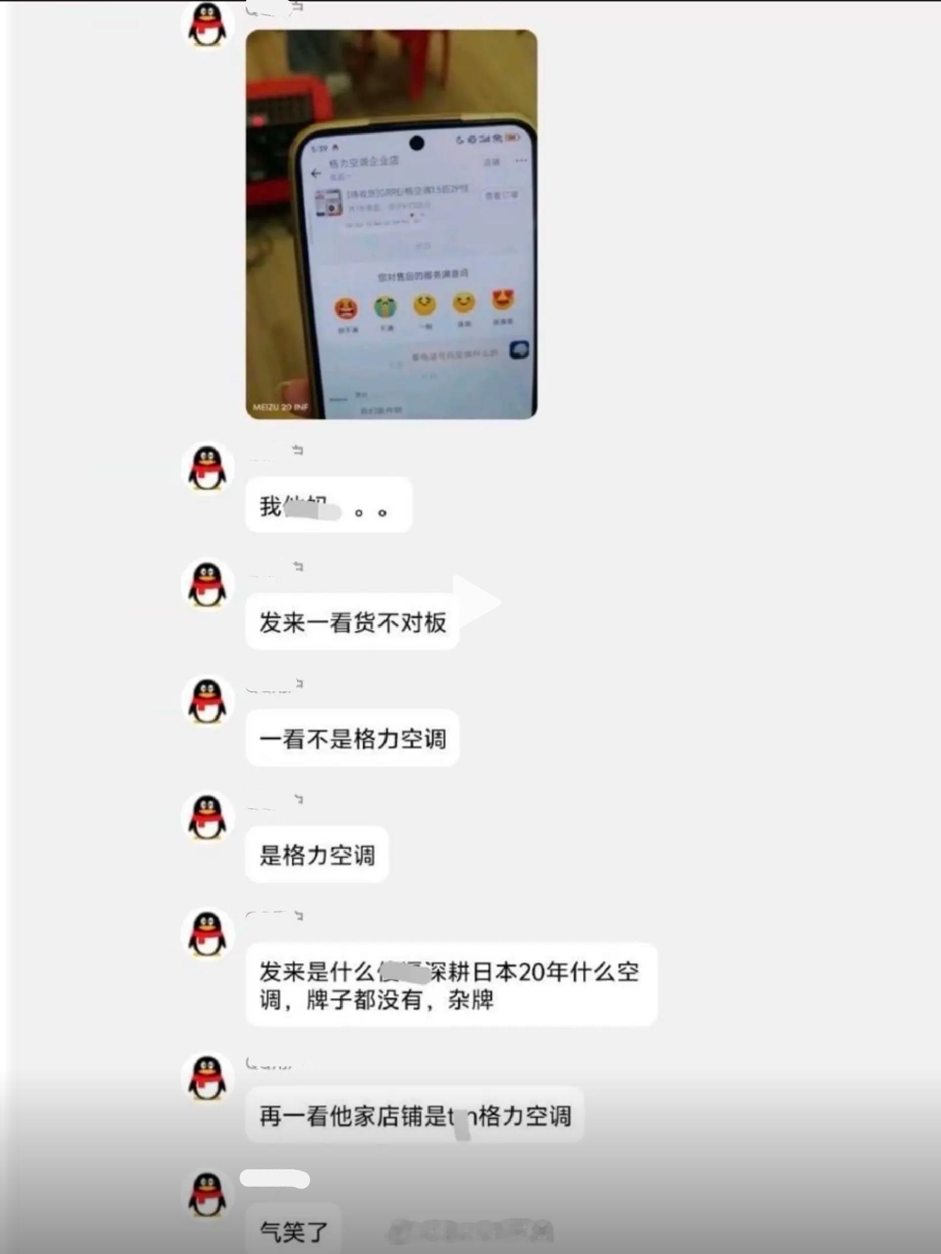套路无处不在不仔细看还以为是官方店