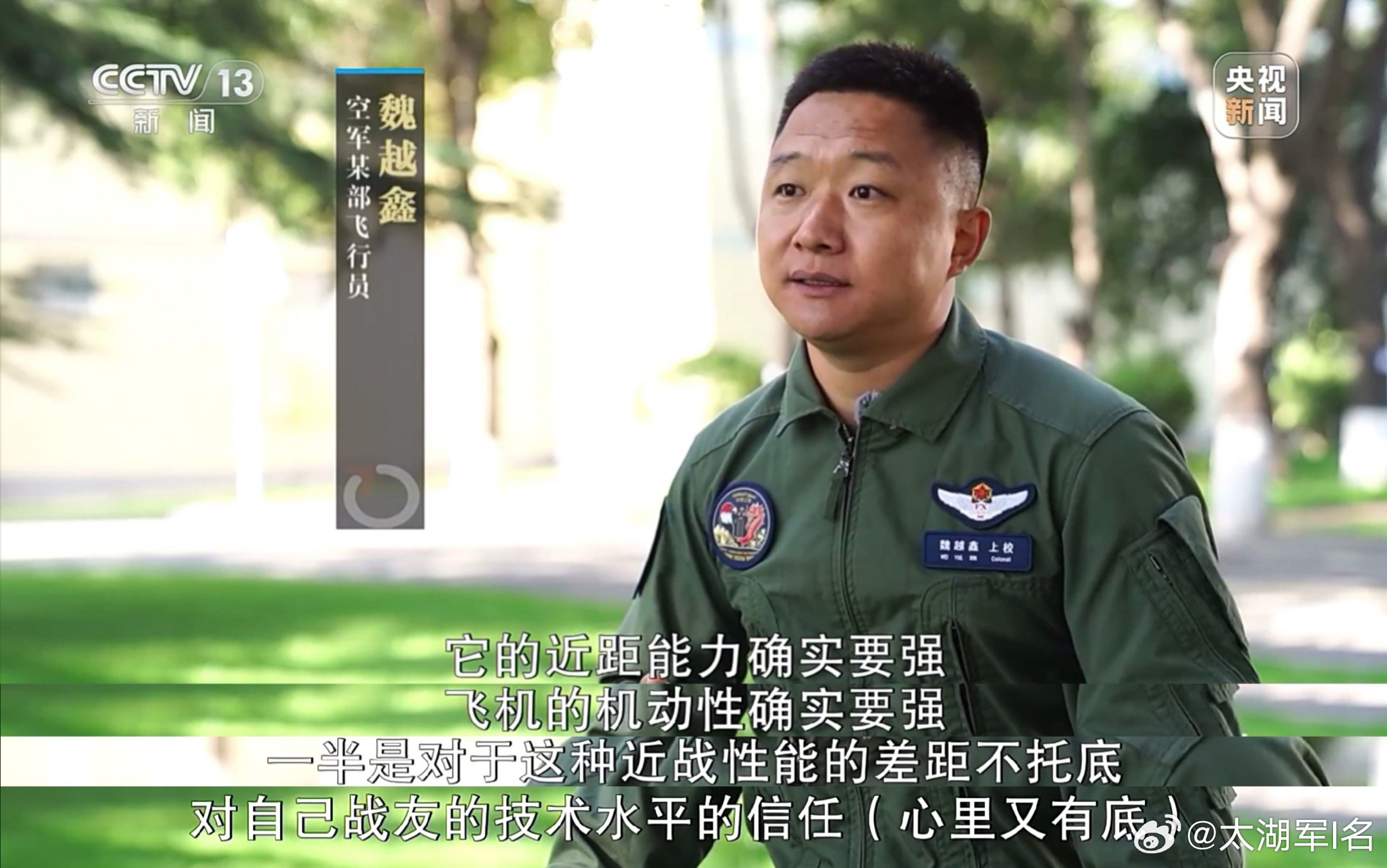 央视采访中埃“文明之鹰-2026”空军联训归来的飞行员，J-16座舱、KJ-50