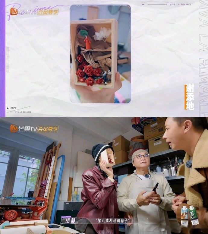 胡静和老公 猪八戒和玫瑰仙子妻子的浪漫旅行胡静和朱兆祥的手工活动真是太有趣了，夫