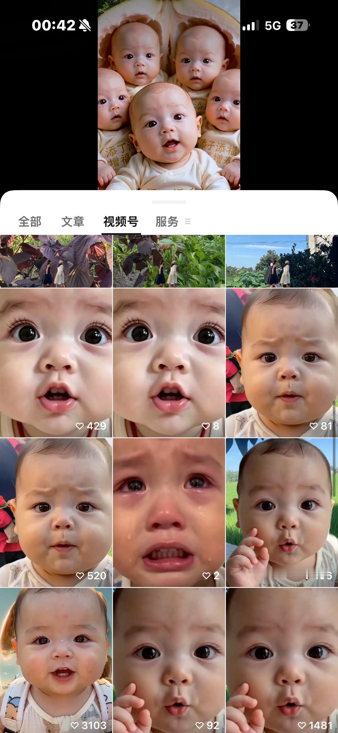 我天天就看这个ai婴儿我觉得好像子肠啊 