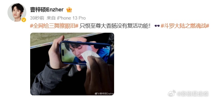 全网给三舞擦眼泪  我的天呐‼️重逢之后不应该给我狠狠幸福一波吗？就这样献祭啦？