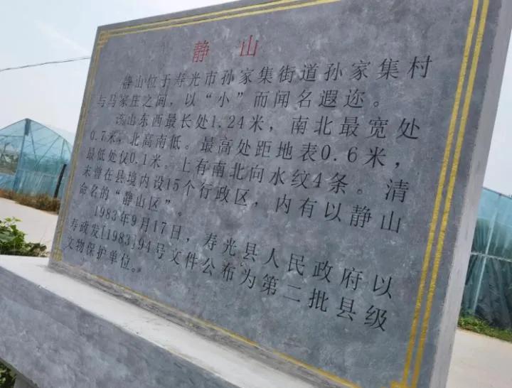 全国最矮的山你知道吗，长度仅仅有1.24米，宽度0.7米，最高0.6米。
不可思