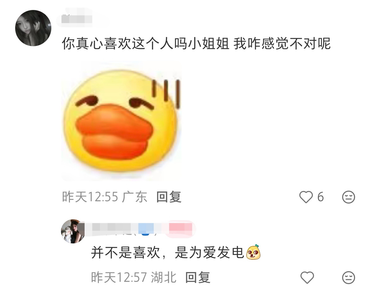 小众艺人超话27个粉丝签到12人她说她是为爱发电哈哈哈哈哈哈哈哈 ​​​