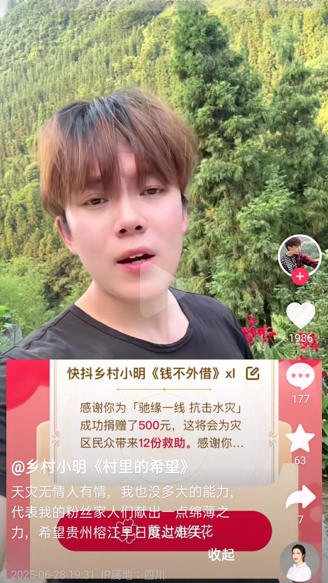 网友们集体开喷: 600万粉丝的大网红居然只捐500元，太少了，太抠门了！

6