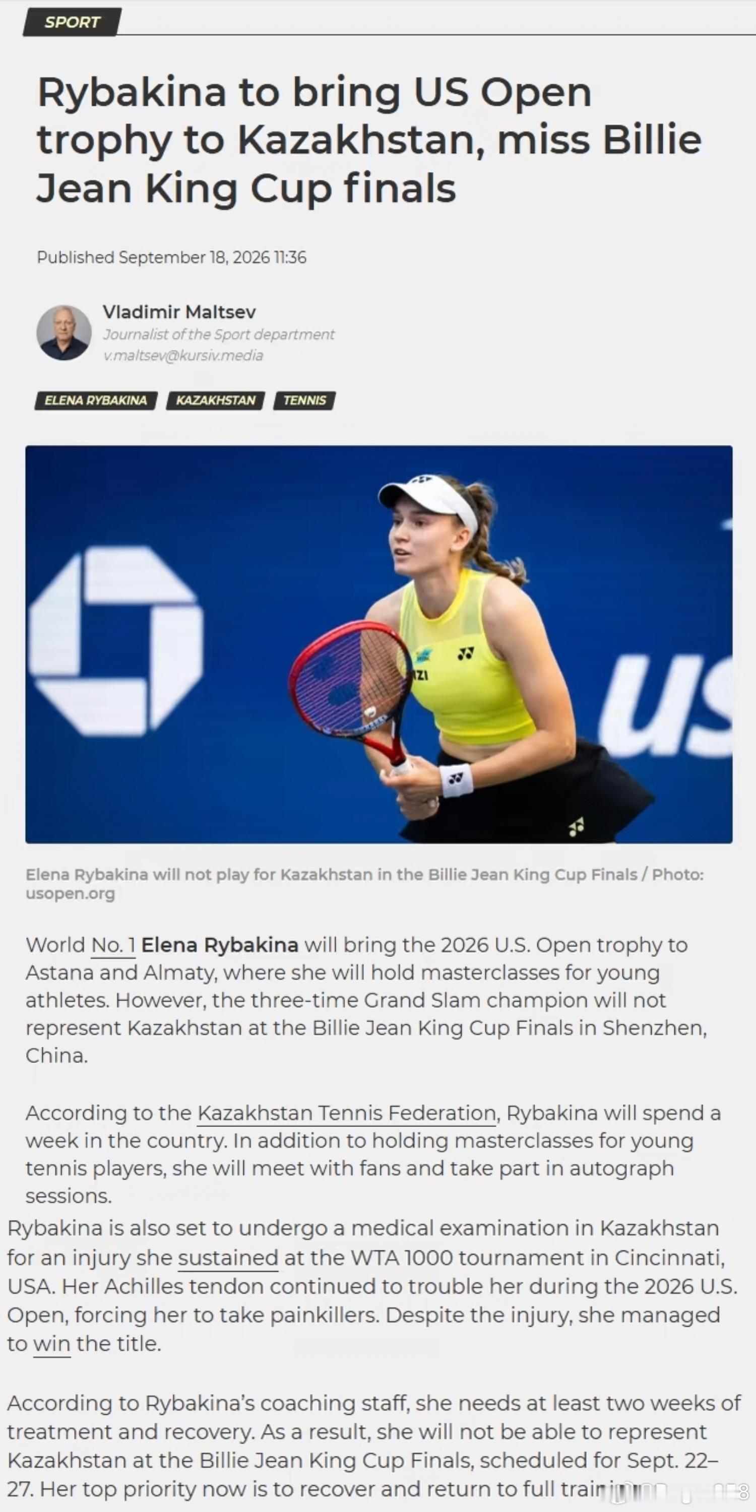 莱巴金娜退出比利简金杯💥莱巴金娜将带着2026年美国网球公开赛的冠军奖杯回到阿