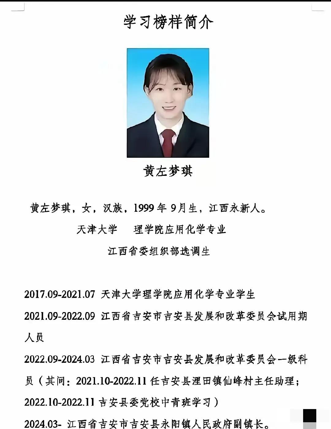 这成长速度，不是一般的快！
1999年出生，17岁大学毕业，
13岁高中毕业，天