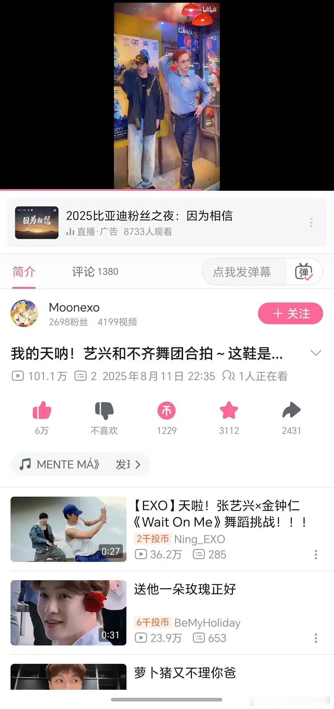 张艺兴是全平台🔥啊！长红哥！ ​​​