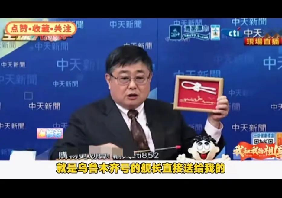 因参观乌鲁木齐舰被民进党威胁，小舰长强势回应：我上了这一艘乌鲁木齐号，这个就是乌