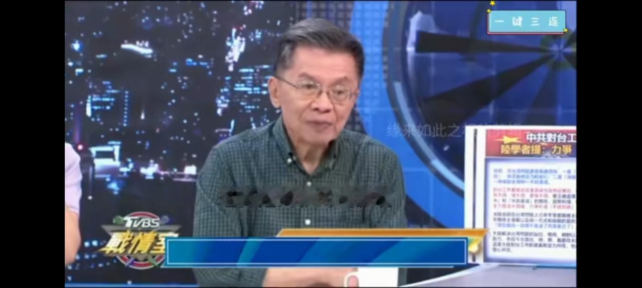 高兴坏了，沈富雄相当推崇“不统而统”。
大陆社科院台湾研究所所长朱卫东高论，工作