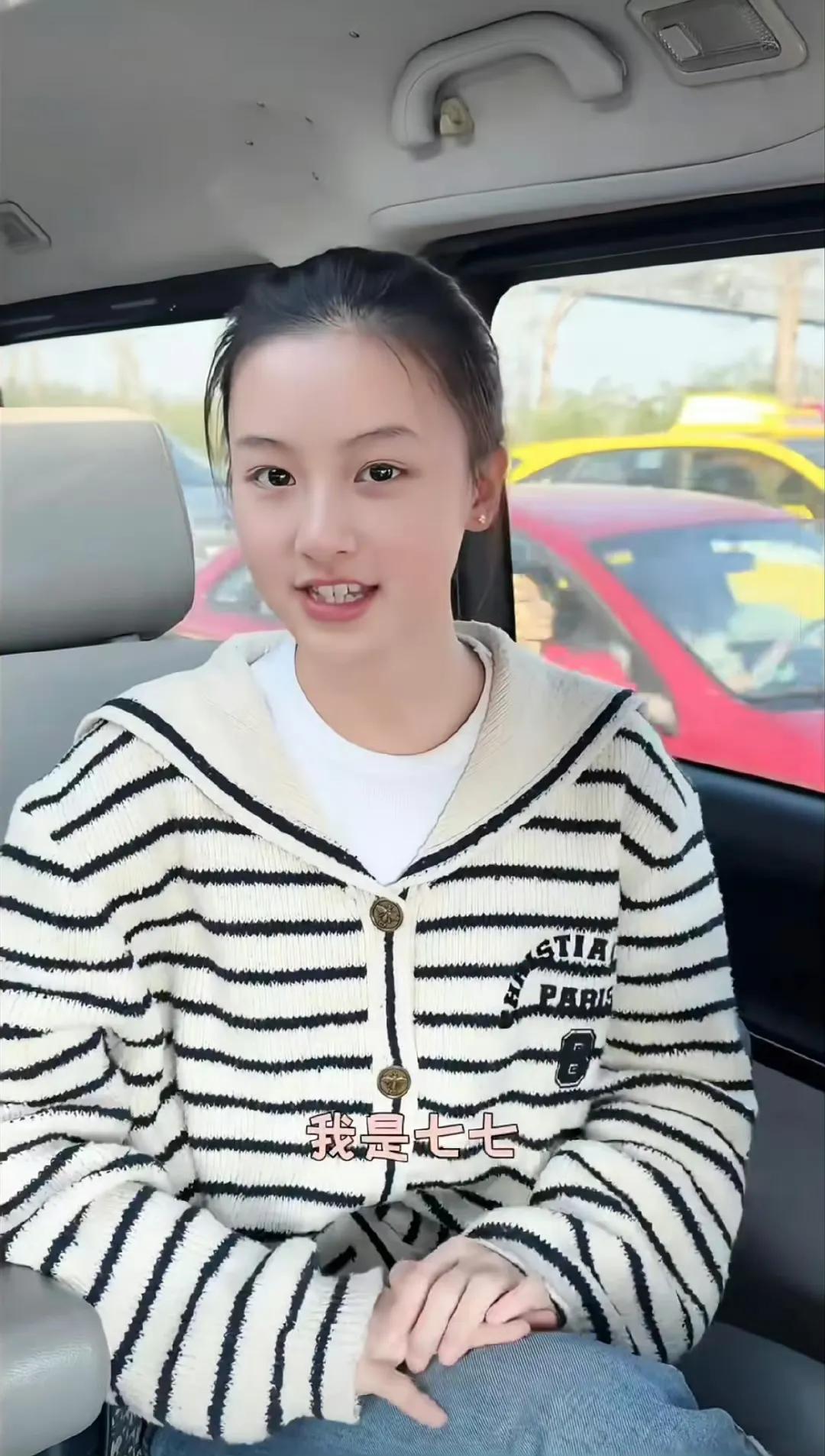 七七已经开始穿Dior了。
果然美貌是第一生产力。